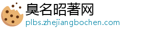 隆戈：米兰要求埃默森给自己找下家，为沃克腾出位置-臭名昭著网